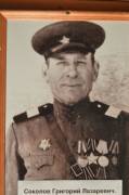 Соколов Григорий Лазаревич, 1910 г.р., 3 кав. полк. Увеличить