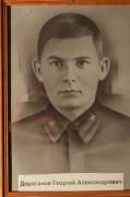 ДОРОГАНОВ Георгий   Александрович,  1923 г.р.,  лейтенант,  пропал  
        без  вести  00.00.43 г. Увеличить