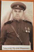 Гальченко Василий Федорович, 1914 г.р., 55 кавалерийский полк. Увеличить