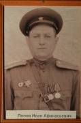 Попов Иван Афанасьевич, 1922 г.р., ст. лейтенант. Увеличить