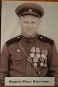 Мащенко Павел Миронович, 1925 г.р., рядовой. Увеличить