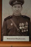 Нещадимов Пётр Кузьмич, 1925 г.р., ефрейтор, связист. Увеличить