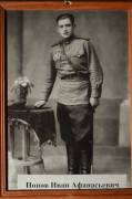 Попов Иван Афанасьевич, 1922 г.р., ст. лейтенант. Увеличить